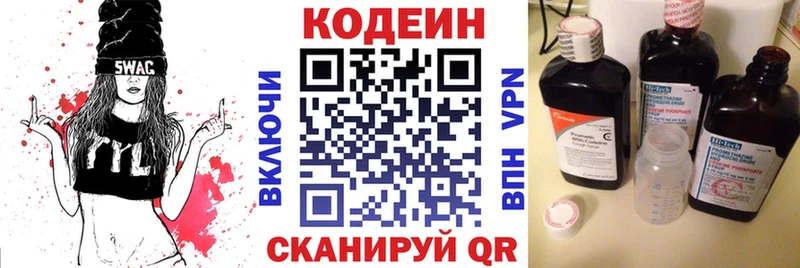Кодеиновый сироп Lean Purple Drank  Купить где  Курчатов 