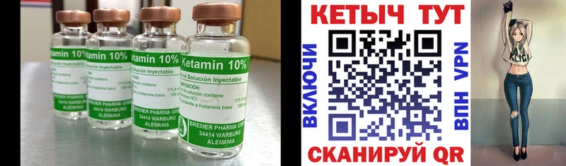 Кетамин VHQ  Купить где  Курчатов 