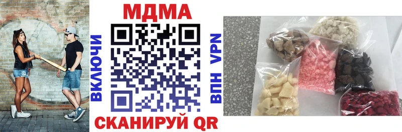MDMA crystal  Купить где  Курчатов 