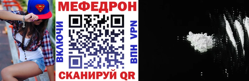 МЕФ кристаллы Курчатов
