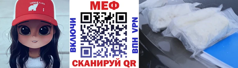 Купить где  Курчатов  МЕФ mephedrone 