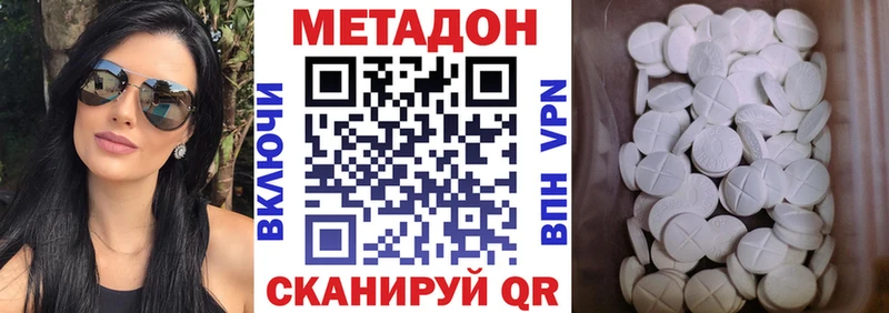 МЕТАДОН methadone  Купить закладки  Курчатов 