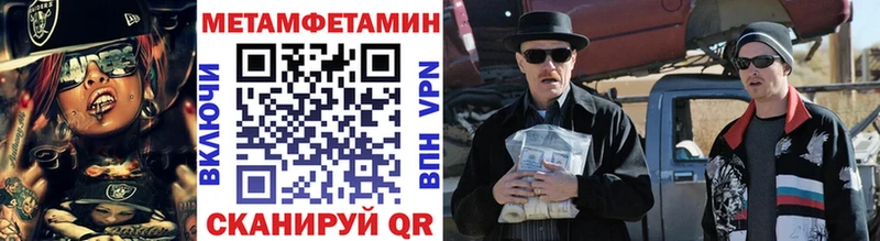 МЕТАМФЕТАМИН мет  Купить  Курчатов 