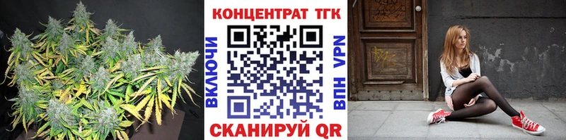 ТГК вейп  Купить закладки  Курчатов 